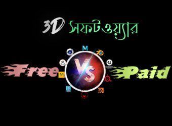 3D Open source VS 3D Paid Software . 3D standard Software Update