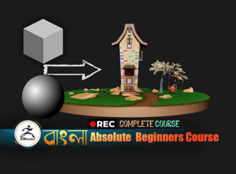 Zbrush Course for Absolute Beginners in Bangla